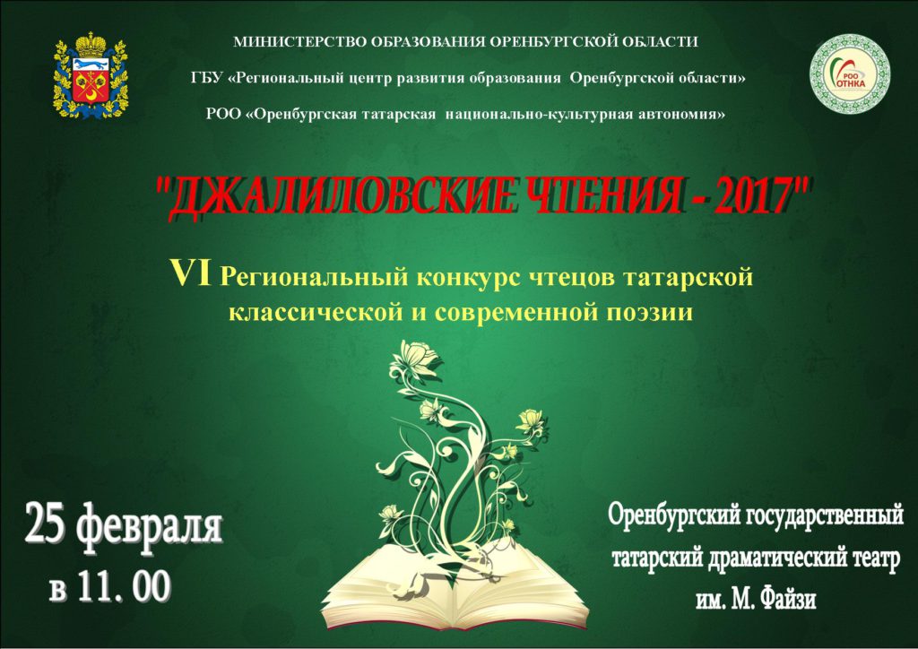 Конкурс литературы и поэзии Конкурс литературы и поэзии